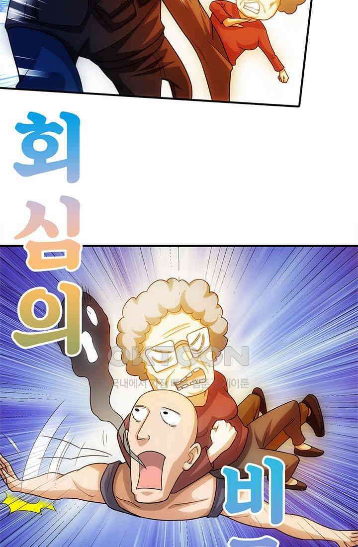 환생 허스키, 인간 회귀 대작전! 11화 9