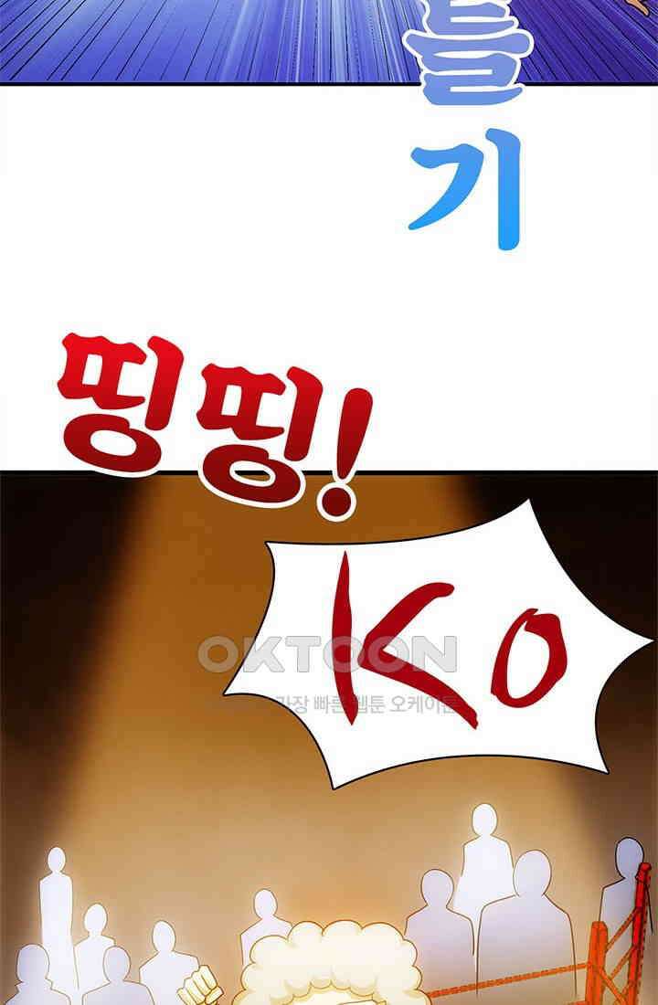 환생 허스키, 인간 회귀 대작전! 11화 10