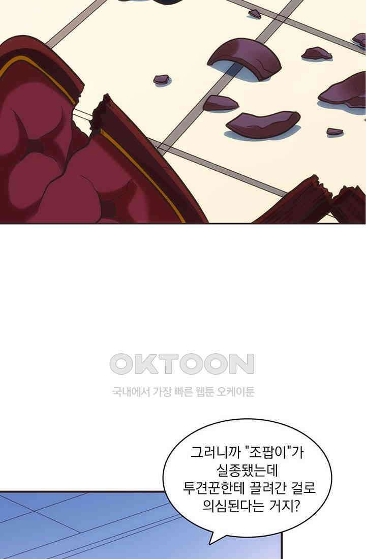 환생 허스키, 인간 회귀 대작전! 16화 4