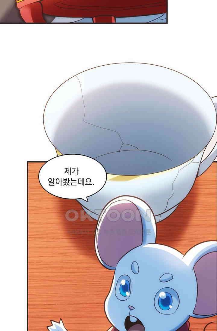환생 허스키, 인간 회귀 대작전! 16화 6