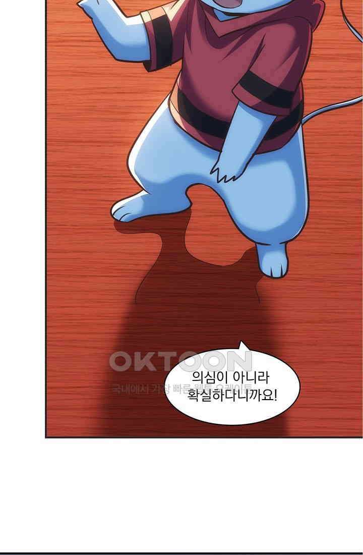 환생 허스키, 인간 회귀 대작전! 16화 7