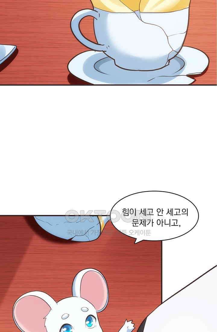 환생 허스키, 인간 회귀 대작전! 16화 9