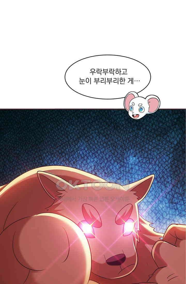 환생 허스키, 인간 회귀 대작전! 16화 11