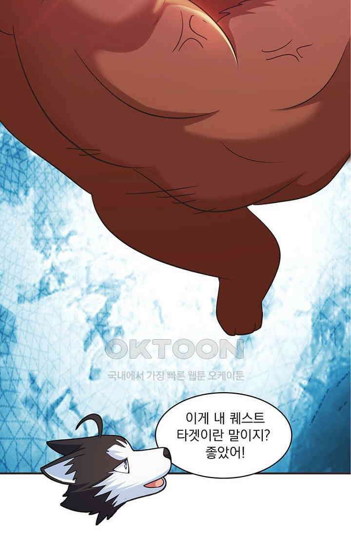 환생 허스키, 인간 회귀 대작전! 16화 12
