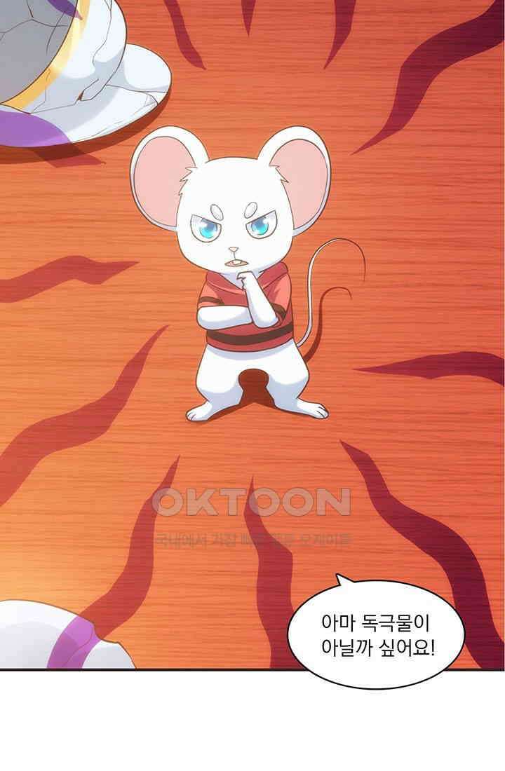 환생 허스키, 인간 회귀 대작전! 16화 15