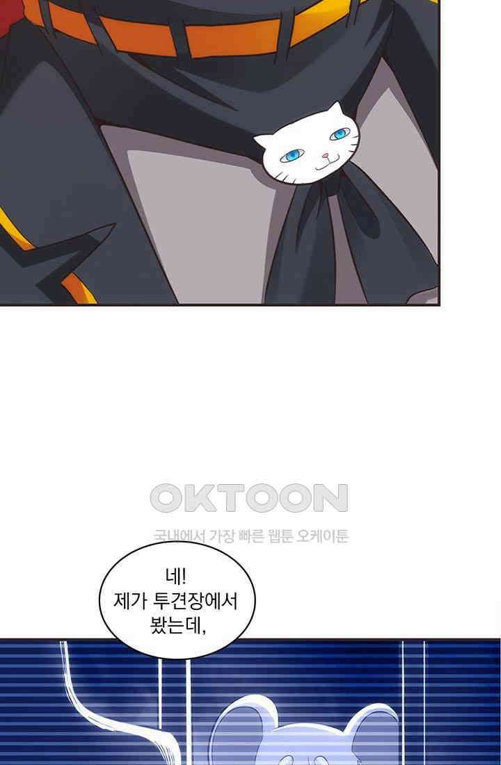 환생 허스키, 인간 회귀 대작전! 16화 17