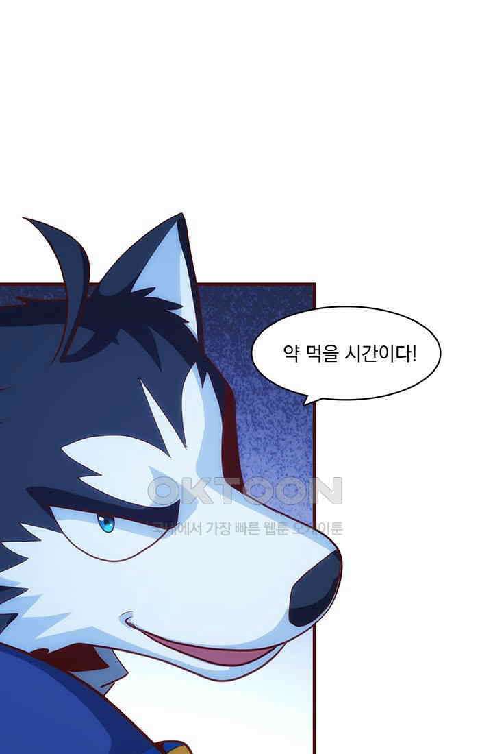 환생 허스키, 인간 회귀 대작전! 21화 1