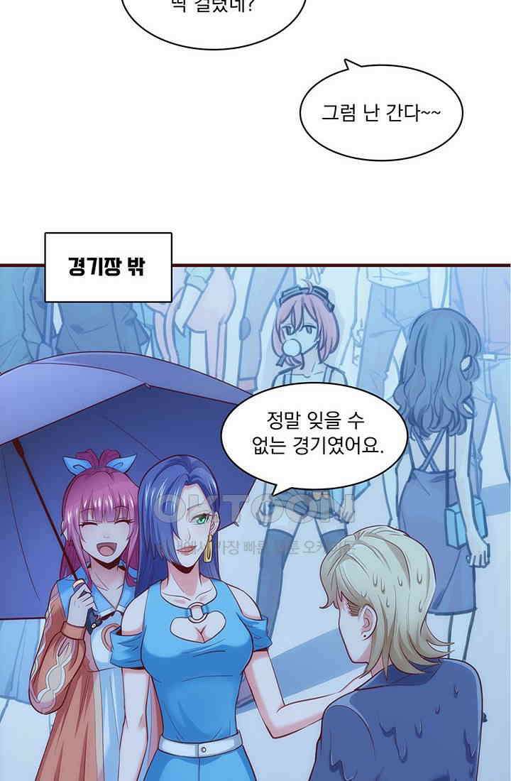 환생 허스키, 인간 회귀 대작전! 21화 4