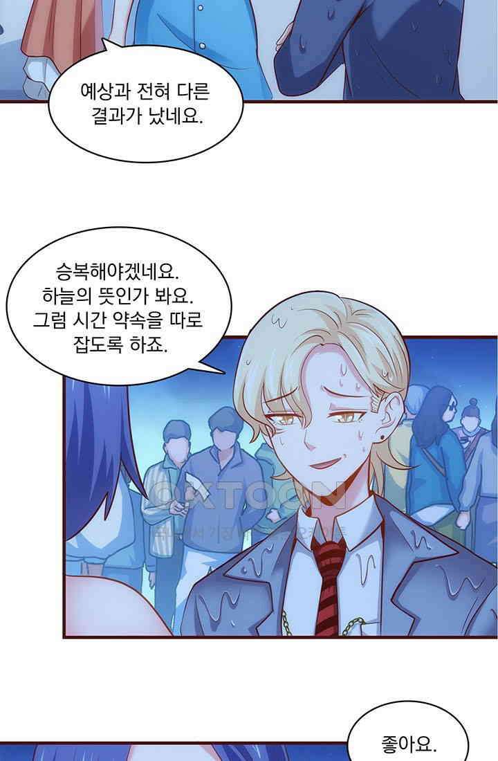 환생 허스키, 인간 회귀 대작전! 21화 5
