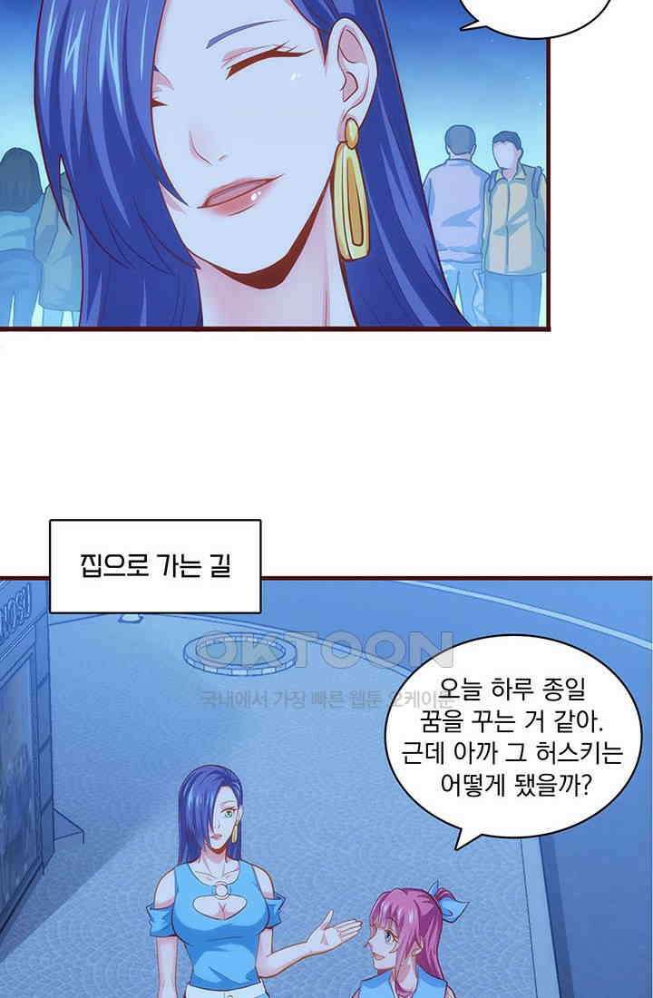 환생 허스키, 인간 회귀 대작전! 21화 6