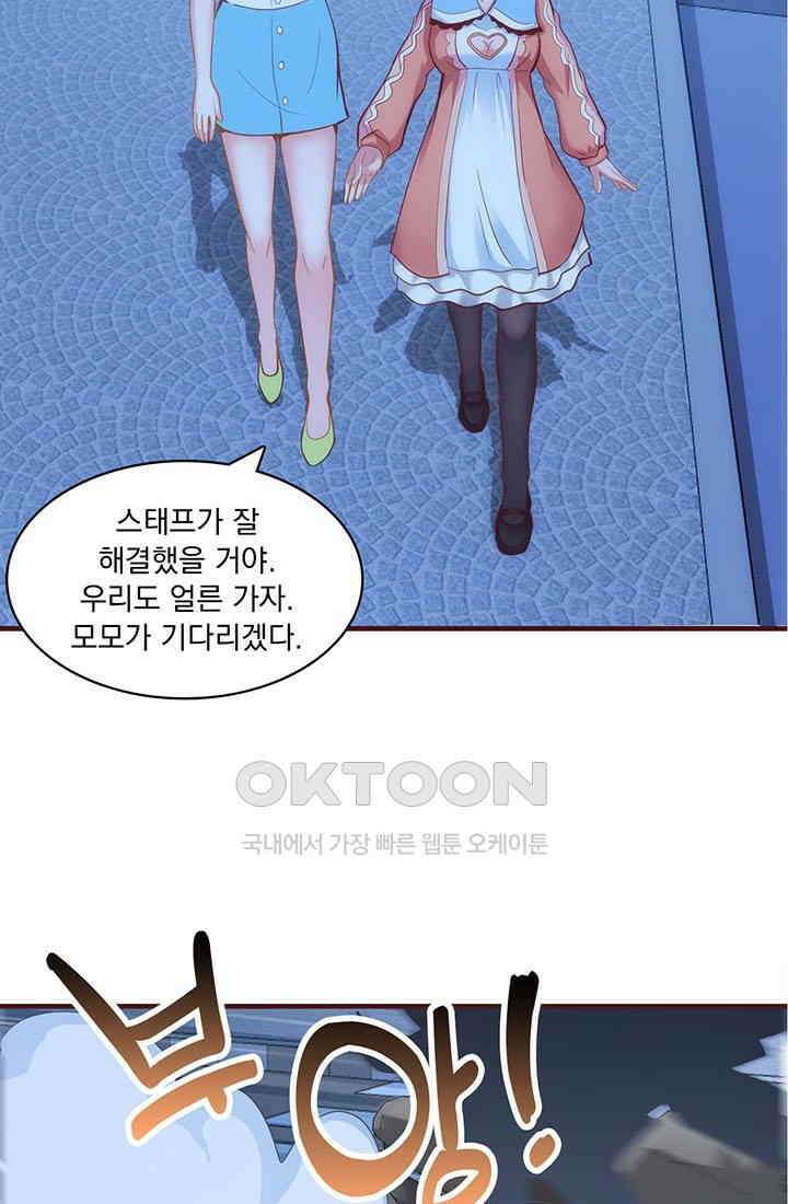 환생 허스키, 인간 회귀 대작전! 21화 7