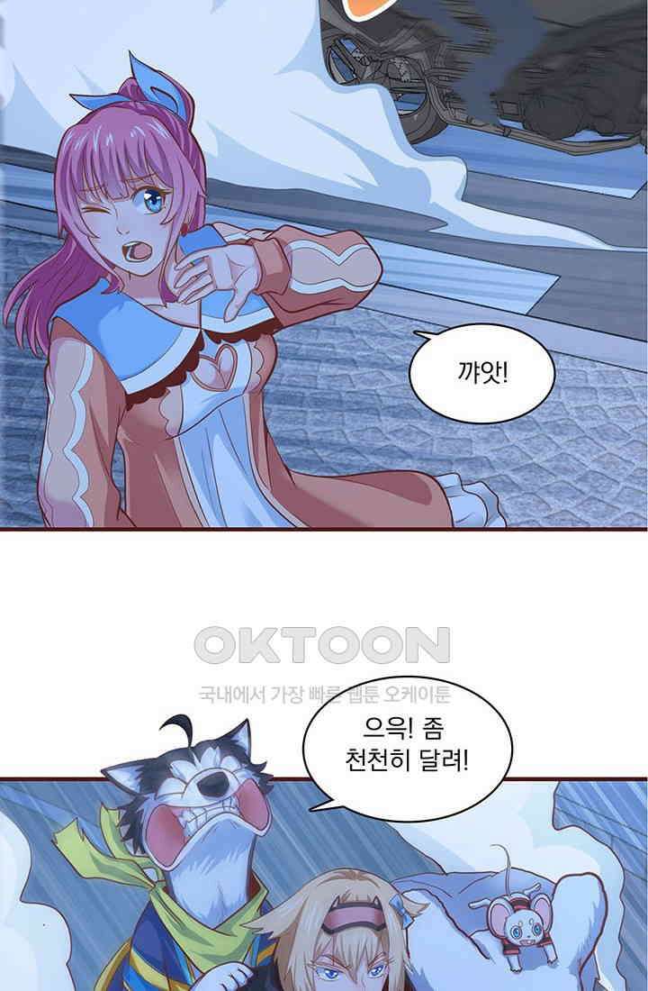 환생 허스키, 인간 회귀 대작전! 21화 8