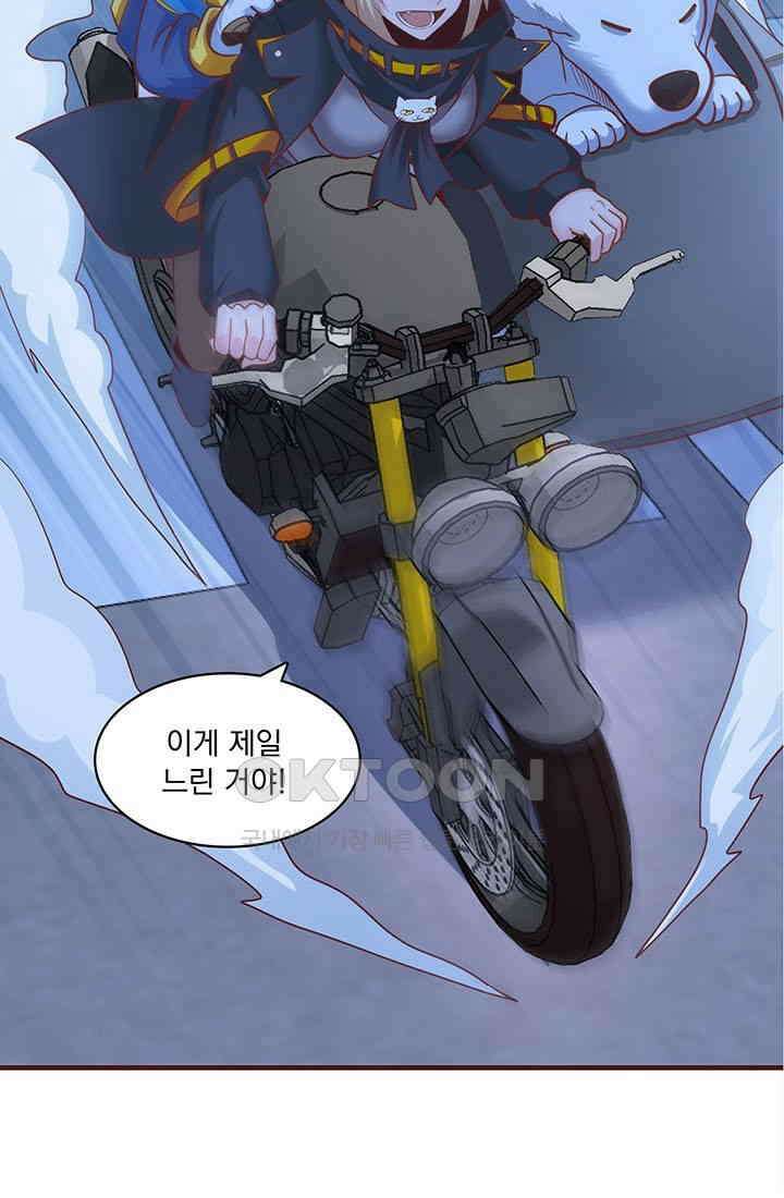 환생 허스키, 인간 회귀 대작전! 21화 9