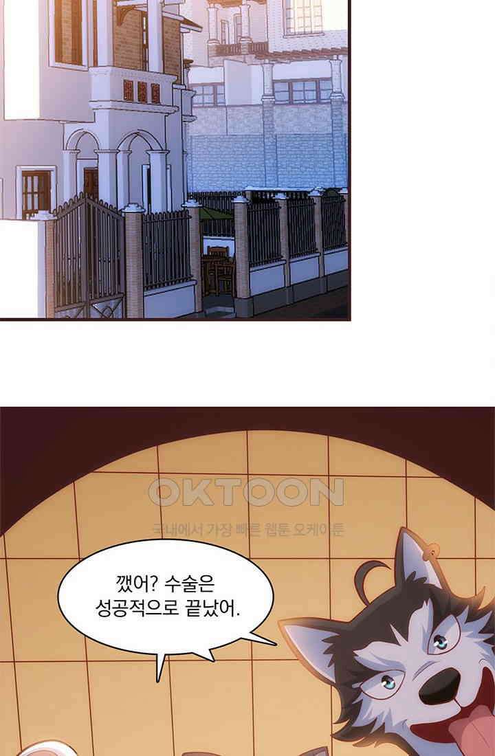 환생 허스키, 인간 회귀 대작전! 21화 12