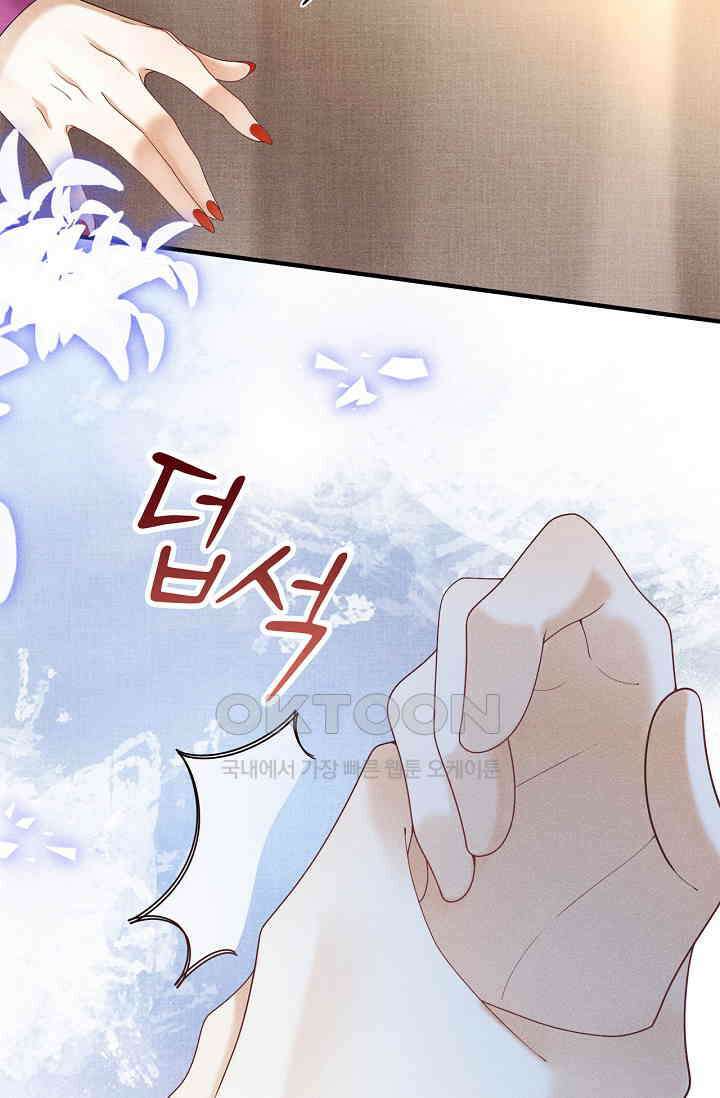조연에서 주연으로 레벨업 28화 6