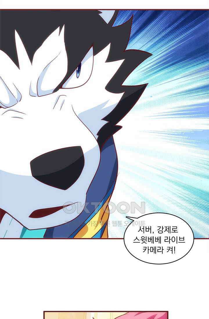 환생 허스키, 인간 회귀 대작전! 27화 3