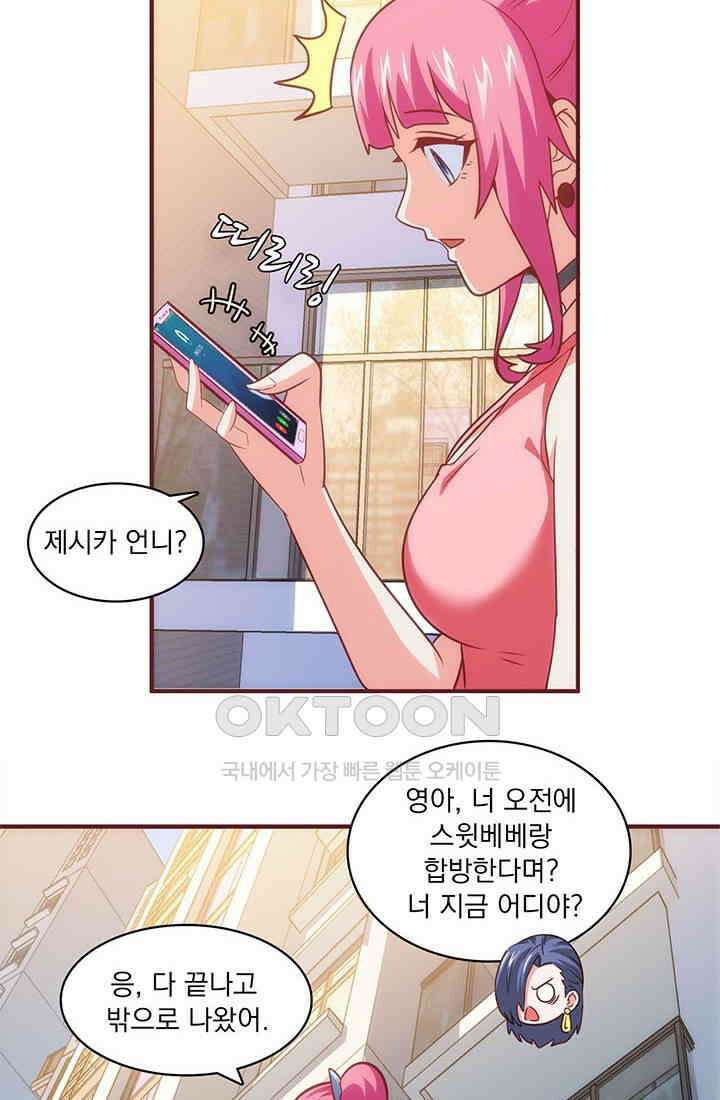 환생 허스키, 인간 회귀 대작전! 27화 4