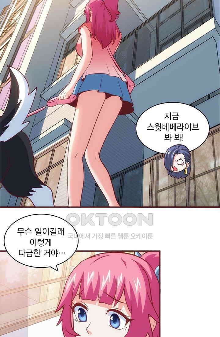 환생 허스키, 인간 회귀 대작전! 27화 5