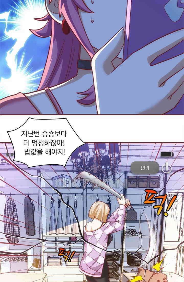 환생 허스키, 인간 회귀 대작전! 27화 7