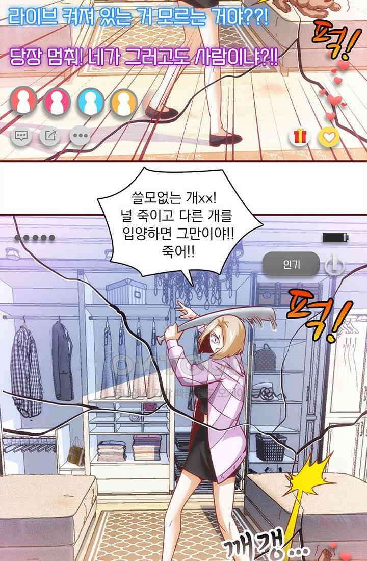 환생 허스키, 인간 회귀 대작전! 27화 8