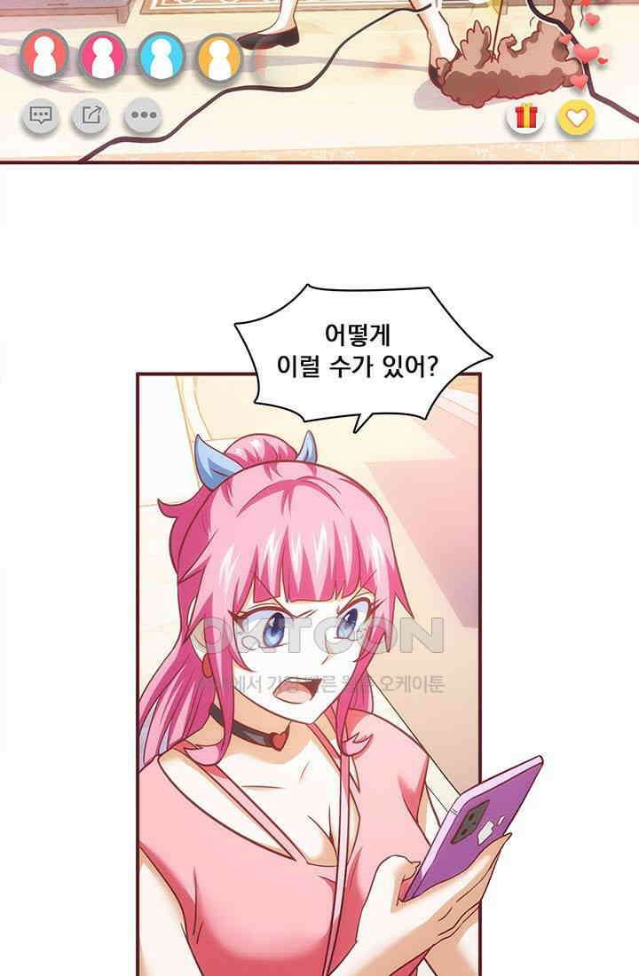 환생 허스키, 인간 회귀 대작전! 27화 9