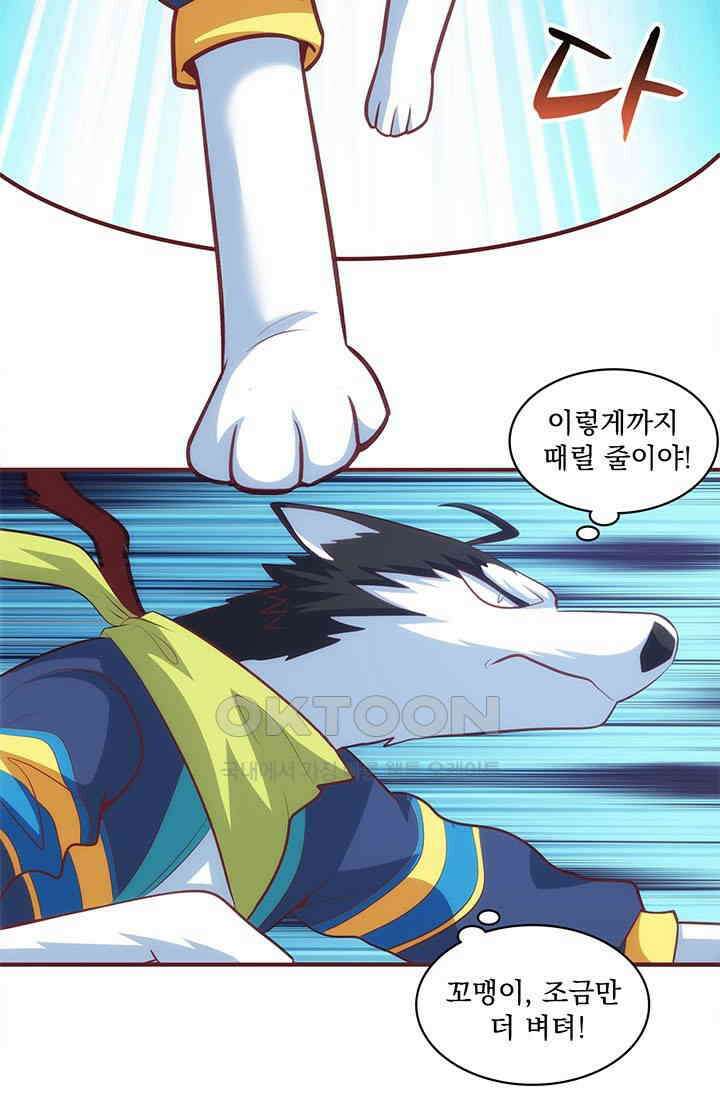 환생 허스키, 인간 회귀 대작전! 27화 11