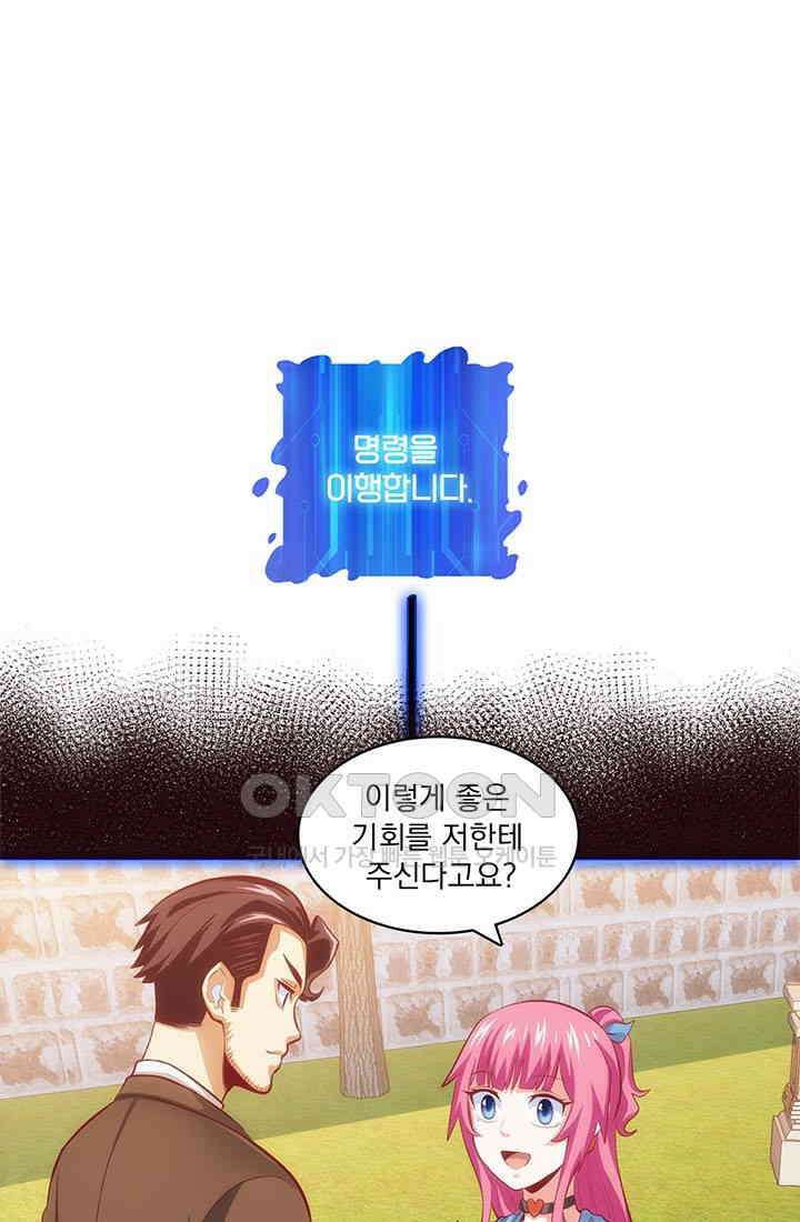 환생 허스키, 인간 회귀 대작전! 31화 1