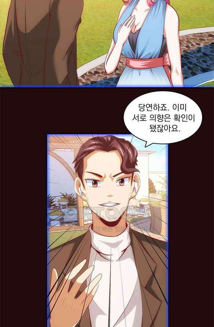 환생 허스키, 인간 회귀 대작전! 31화 2