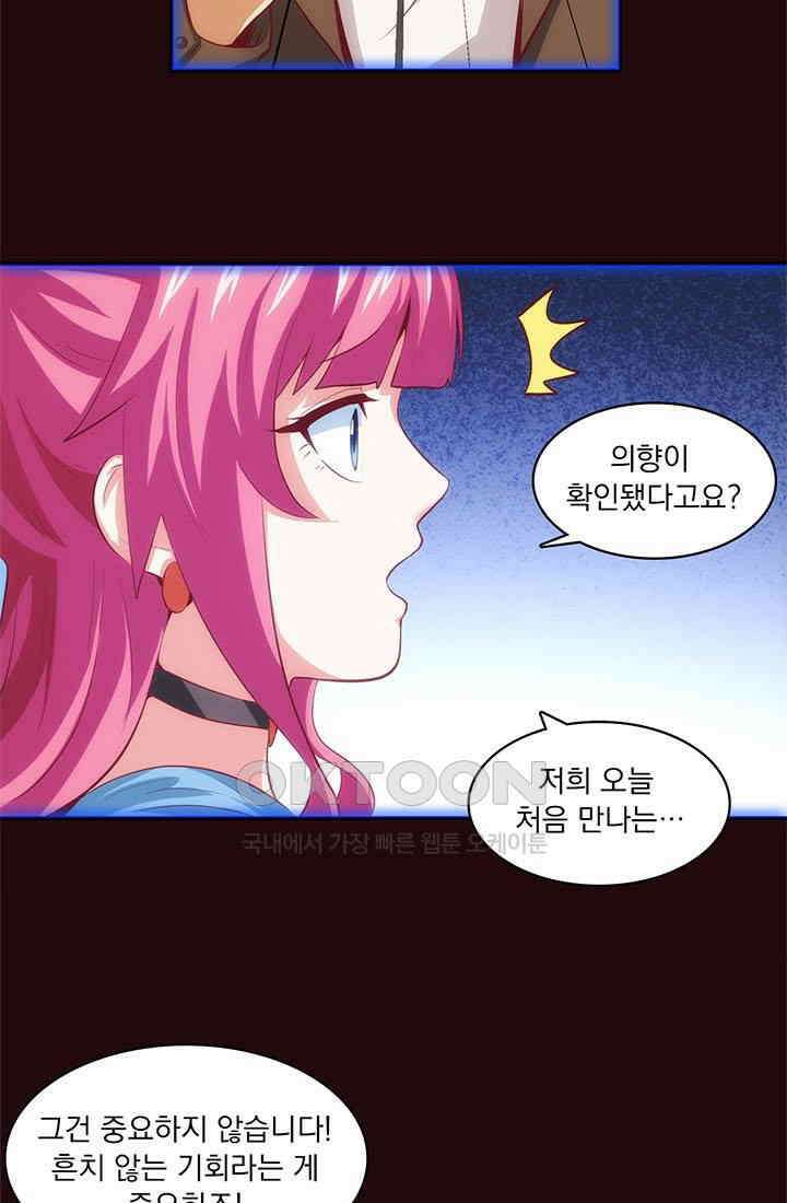 환생 허스키, 인간 회귀 대작전! 31화 3