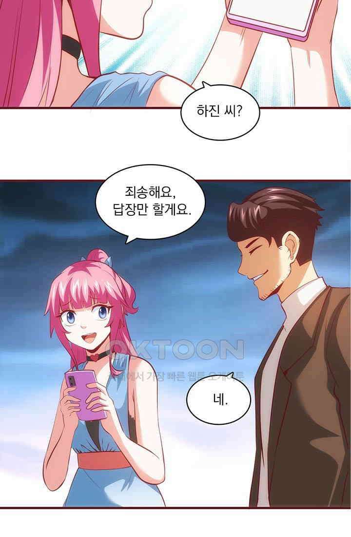 환생 허스키, 인간 회귀 대작전! 31화 7