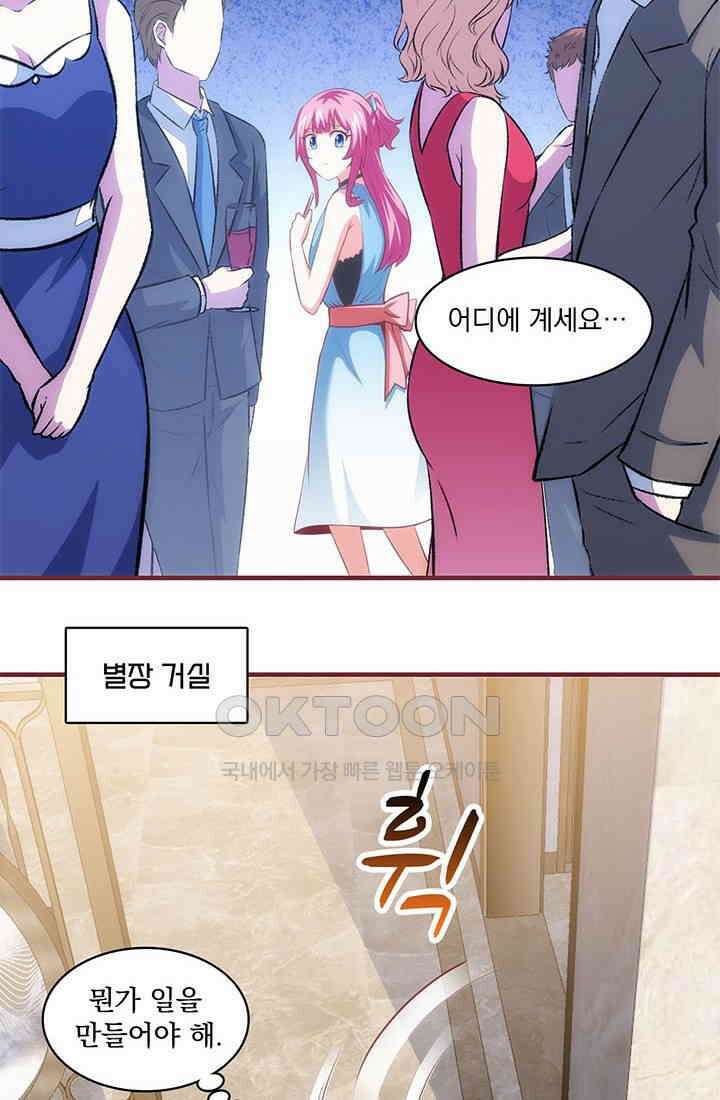 환생 허스키, 인간 회귀 대작전! 31화 10