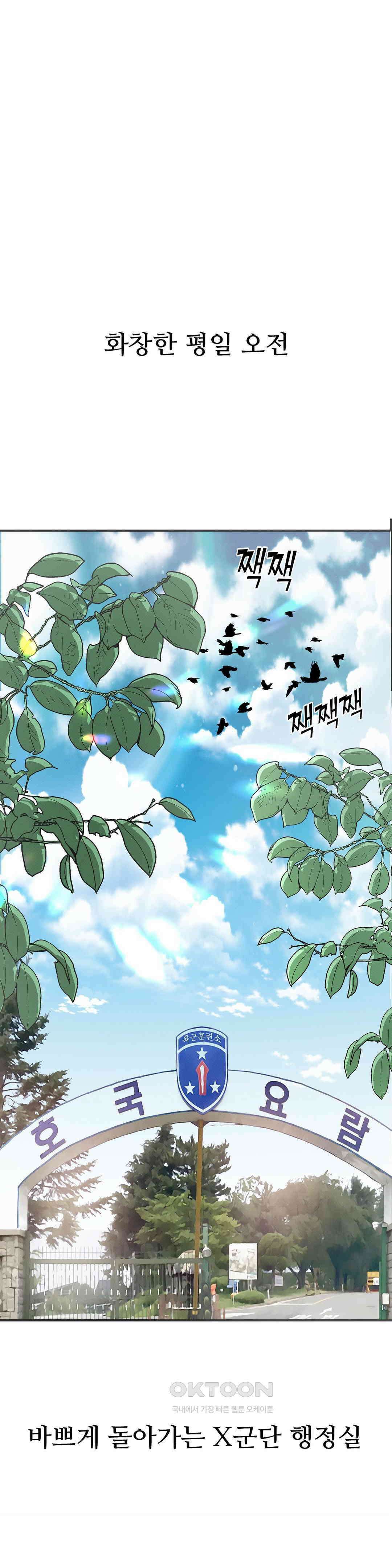 관찰일기 여군 정선아씨 관찰 (1) 5