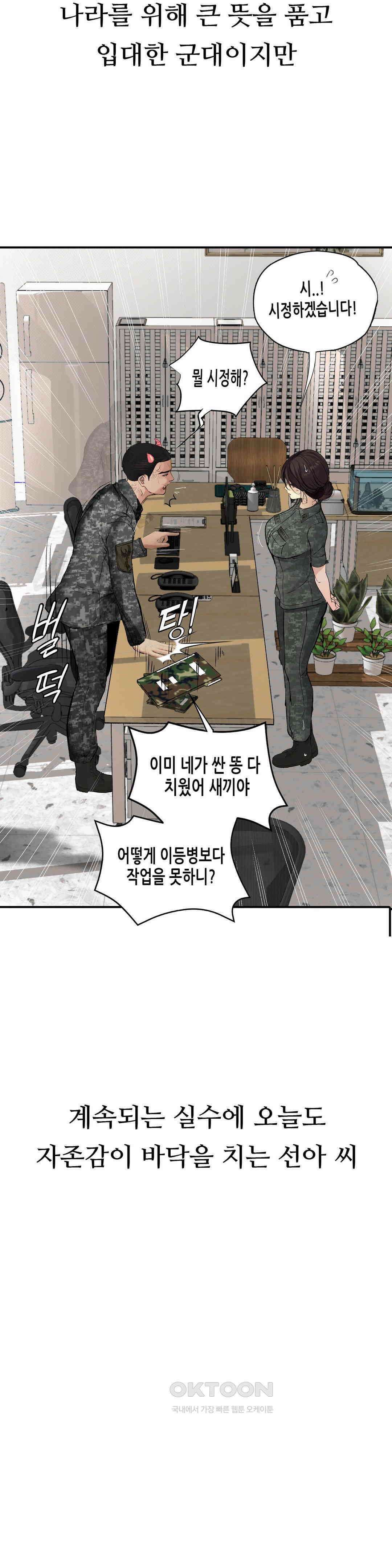 관찰일기 여군 정선아씨 관찰 (1) 10