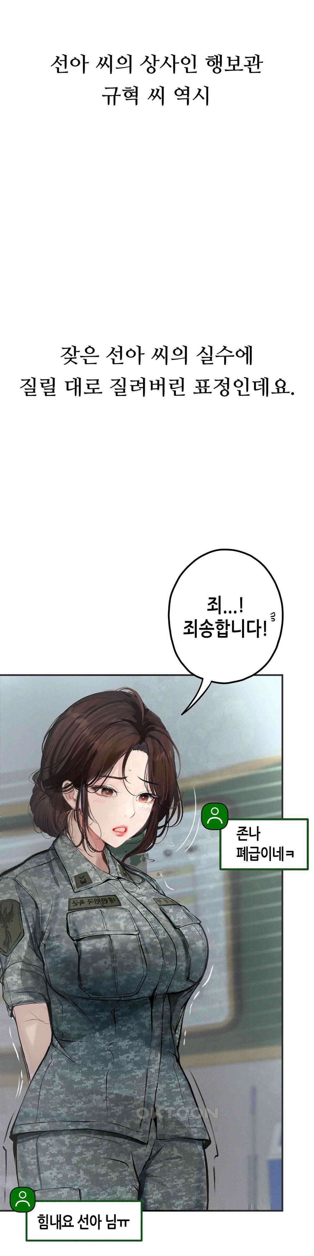 관찰일기 여군 정선아씨 관찰 (1) 11