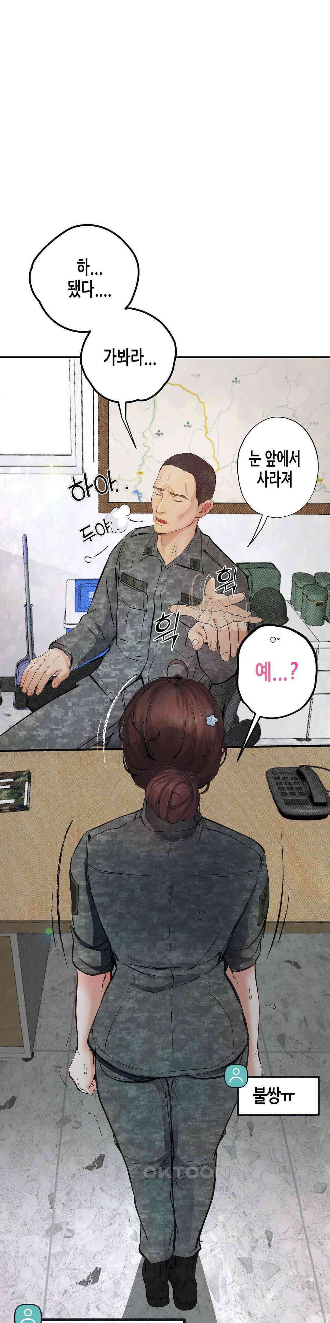관찰일기 여군 정선아씨 관찰 (1) 12