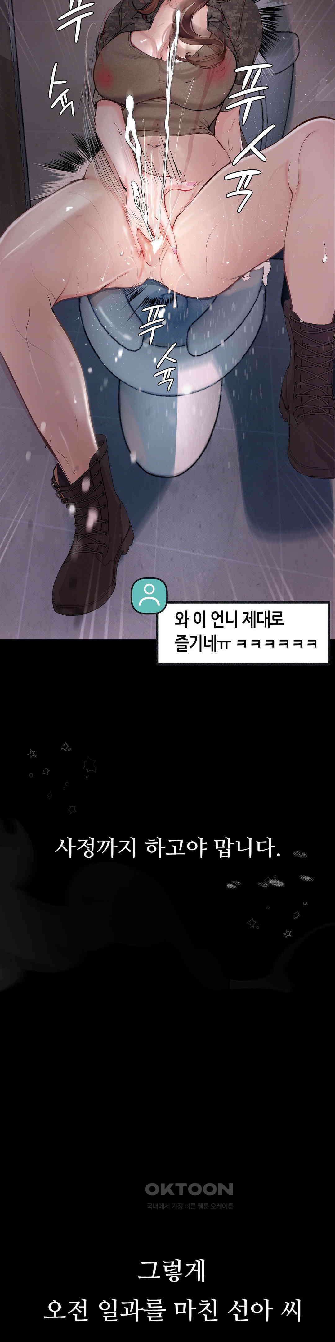 관찰일기 여군 정선아씨 관찰 (1) 30