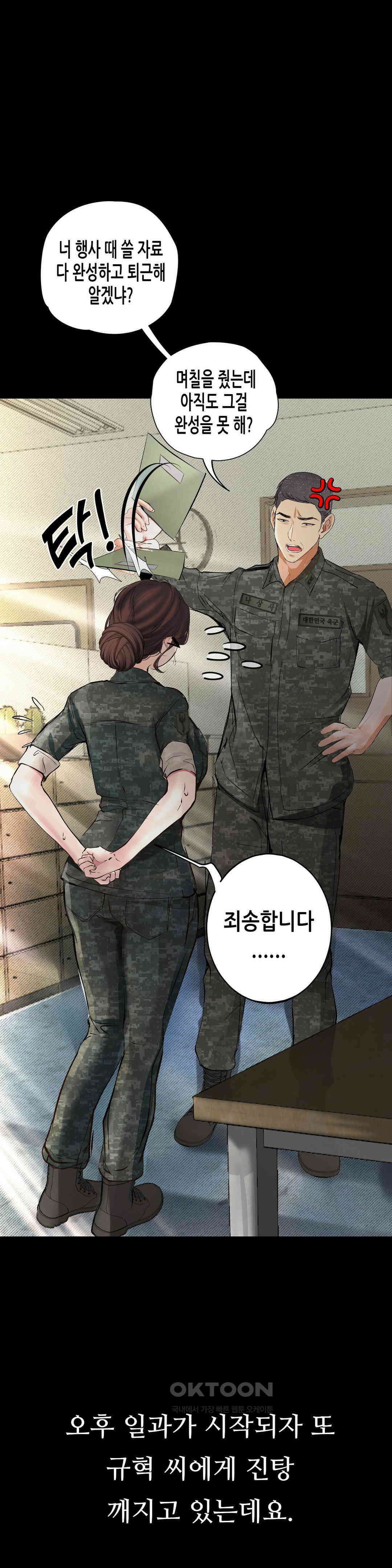 관찰일기 여군 정선아씨 관찰 (1) 31