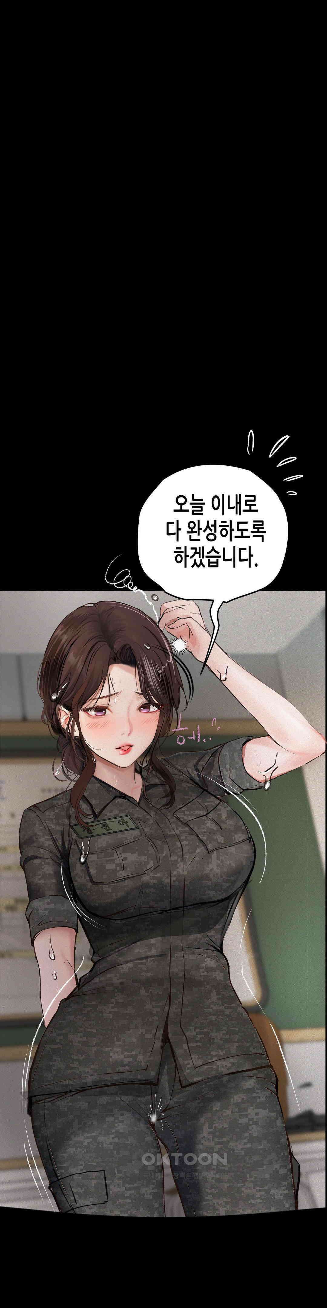 관찰일기 여군 정선아씨 관찰 (1) 32