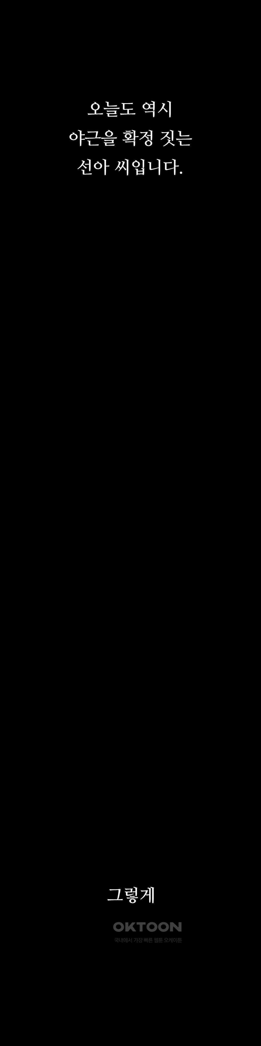 관찰일기 여군 정선아씨 관찰 (1) 33
