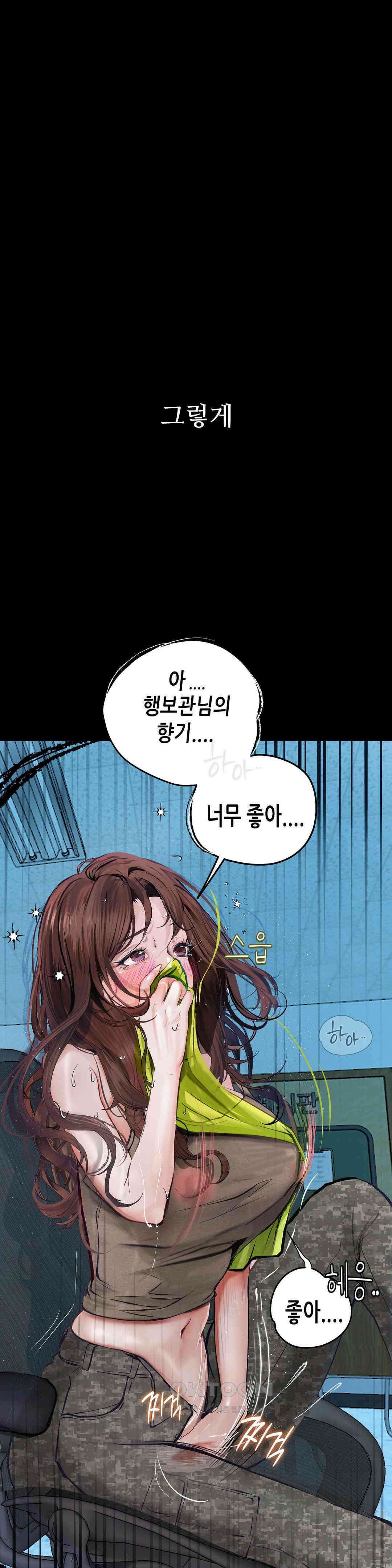 관찰일기 여군 정선아씨 관찰 (1) 39
