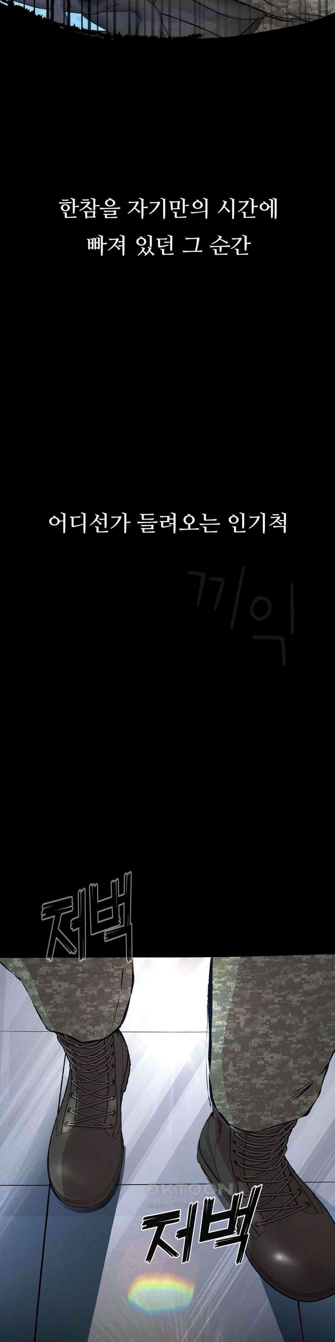 관찰일기 여군 정선아씨 관찰 (1) 40