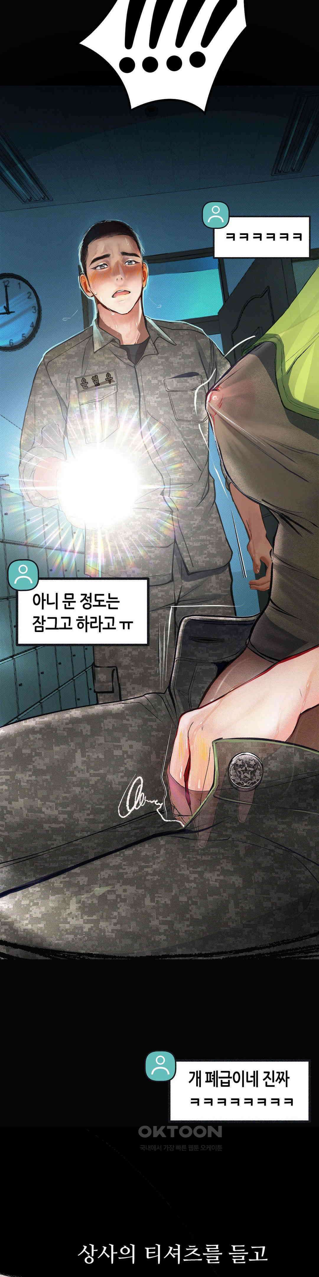 관찰일기 여군 정선아씨 관찰 (1) 42