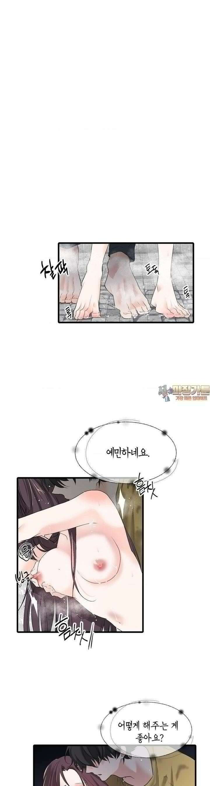 손 맛이 좋은 남자 7화 1