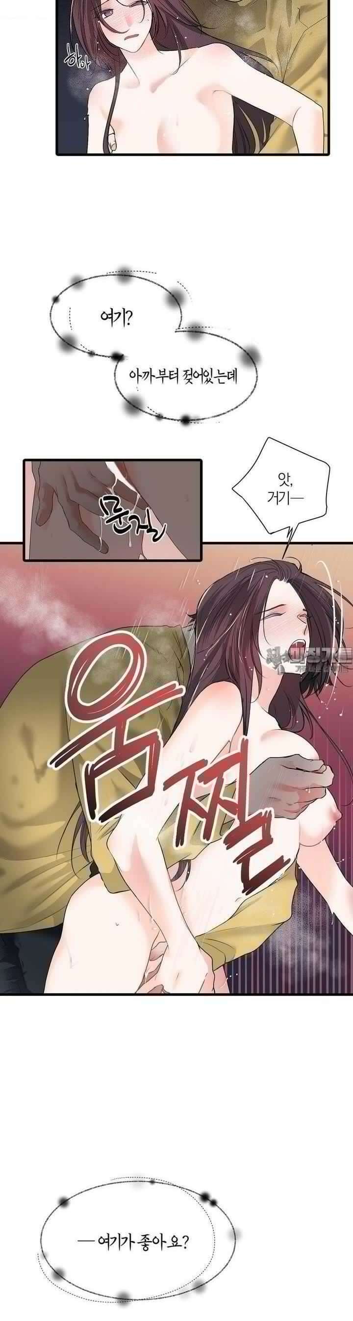 손 맛이 좋은 남자 7화 2