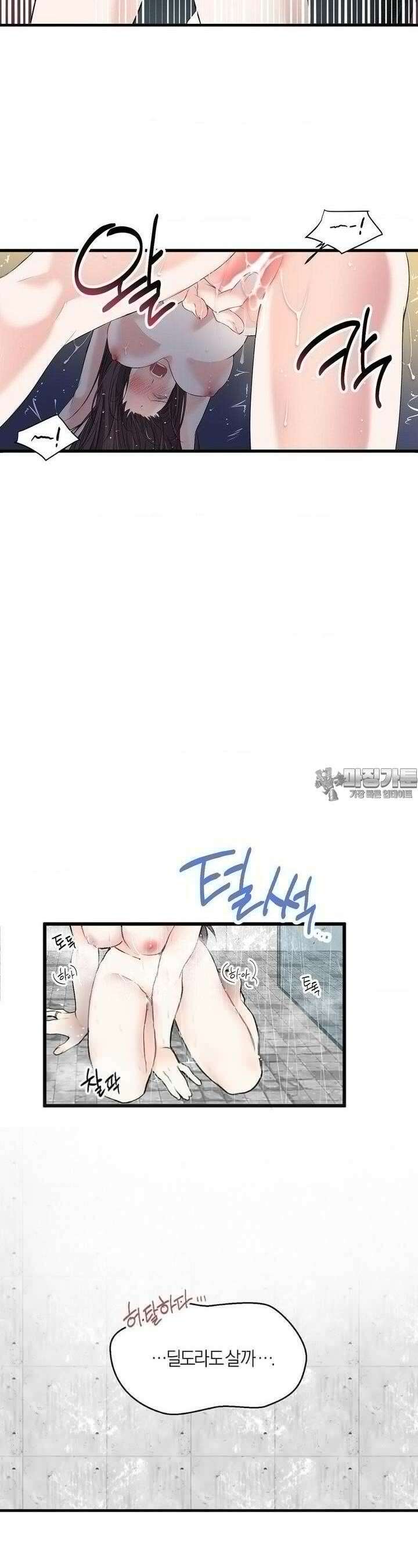 손 맛이 좋은 남자 7화 9