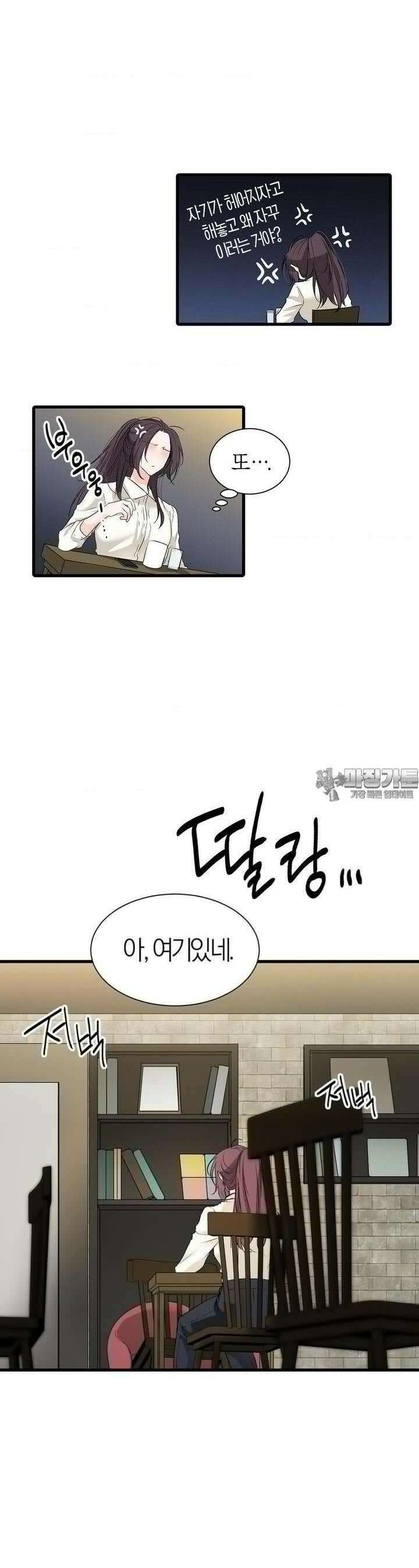 손 맛이 좋은 남자 7화 12