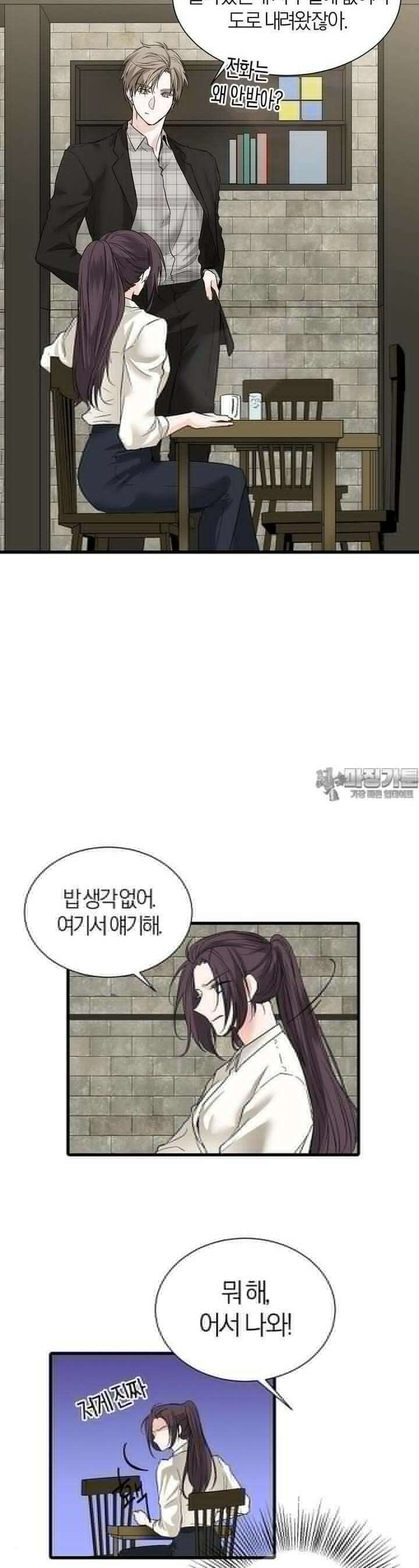 손 맛이 좋은 남자 7화 14