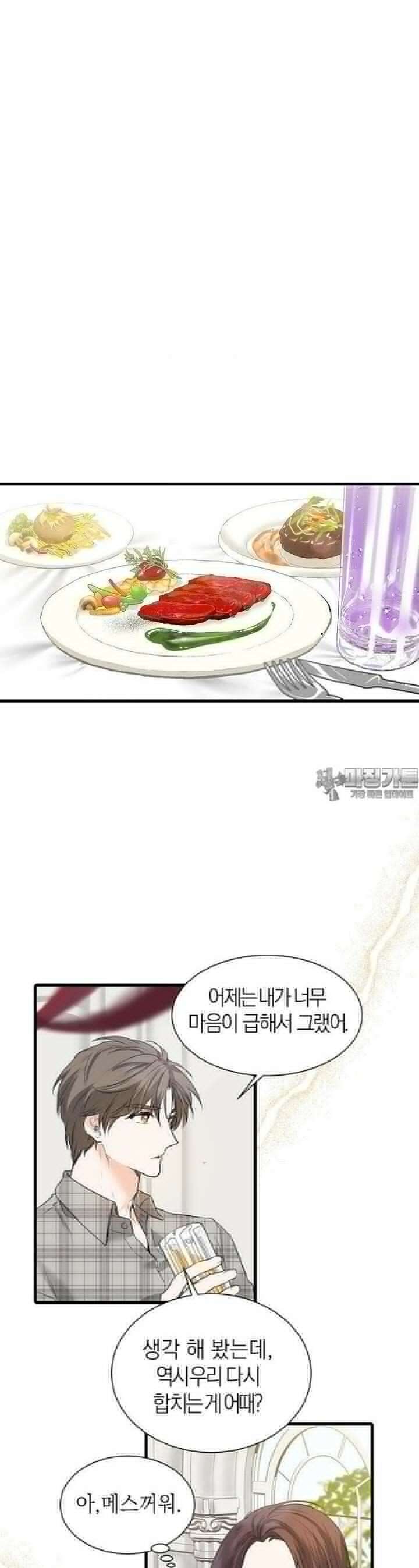 손 맛이 좋은 남자 7화 16