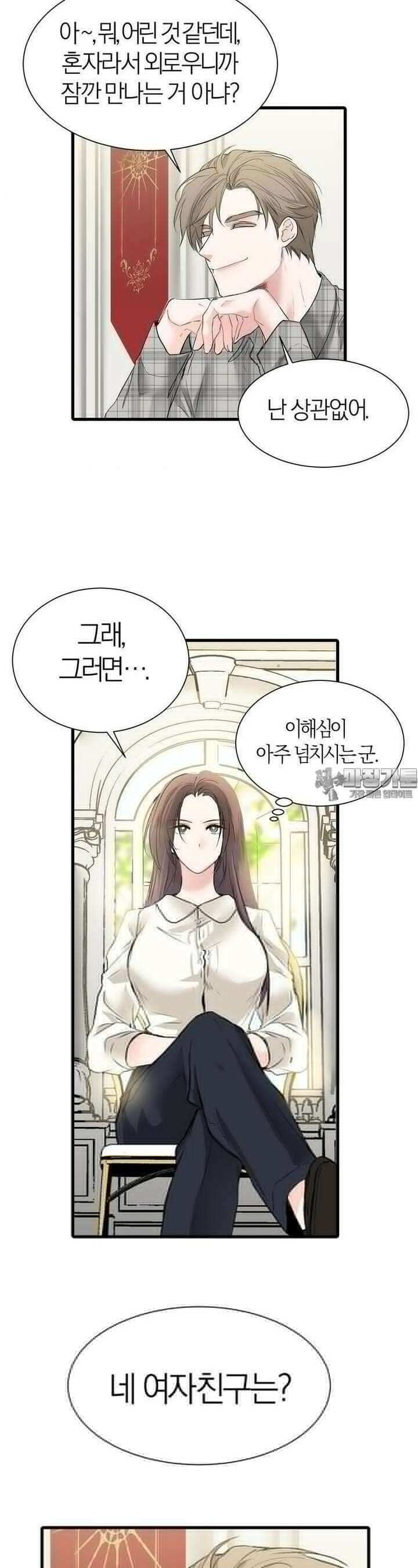 손 맛이 좋은 남자 7화 19