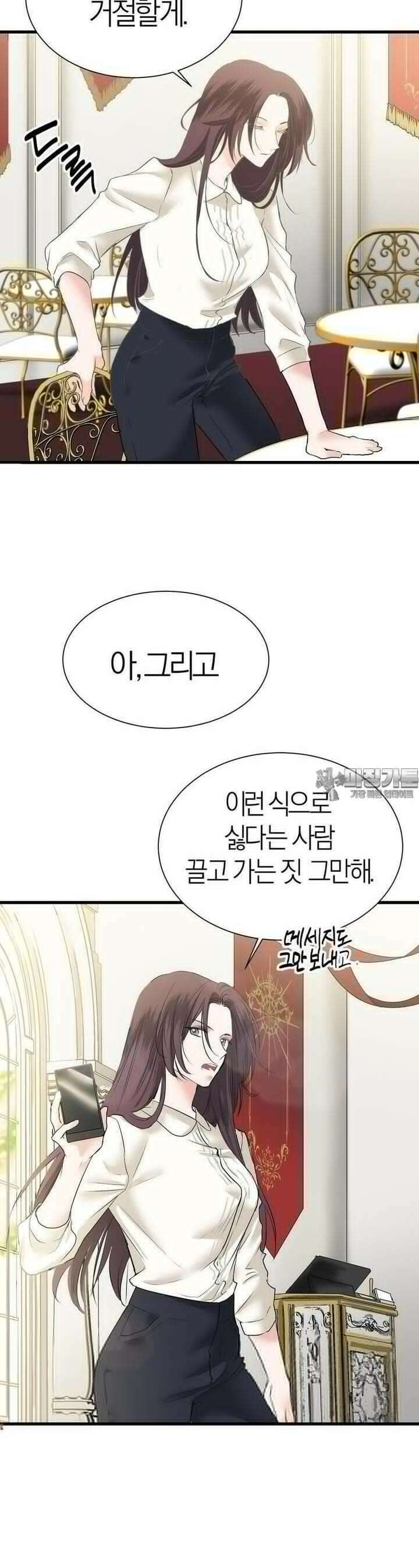 손 맛이 좋은 남자 7화 21